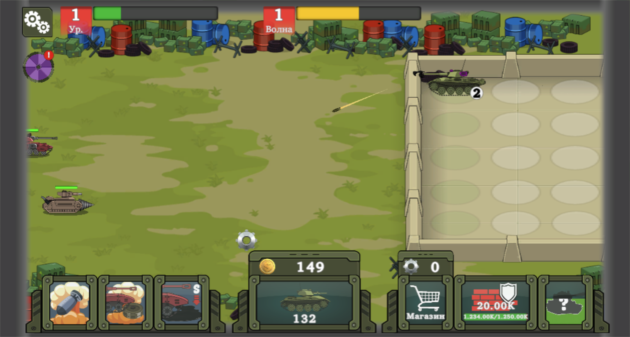 A gear pickup on the battlefield while the level-two tank continues firing