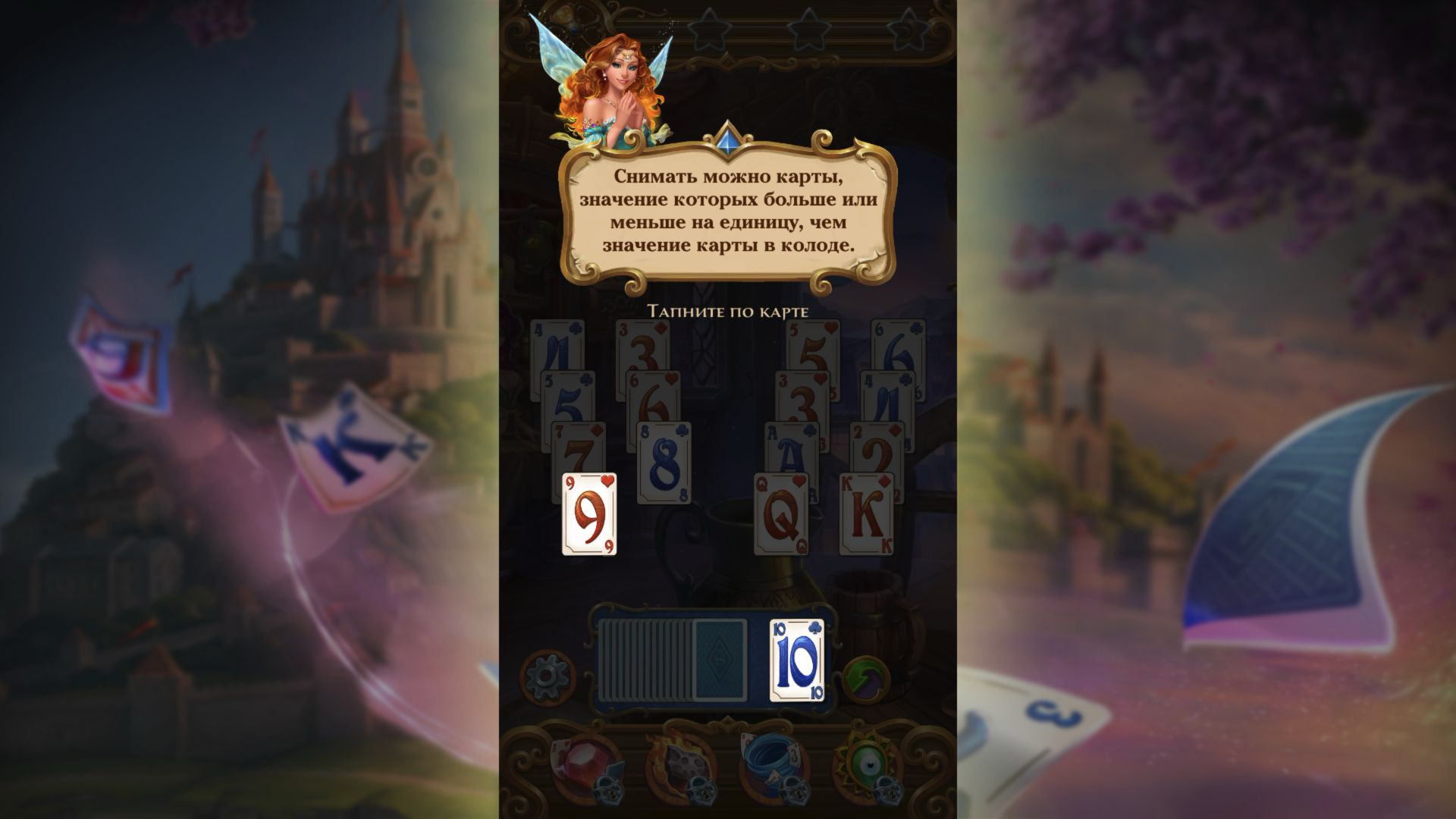 Russian tutorial panel explaining adjacent ranks above a ten waste card with nine highlighted on the board