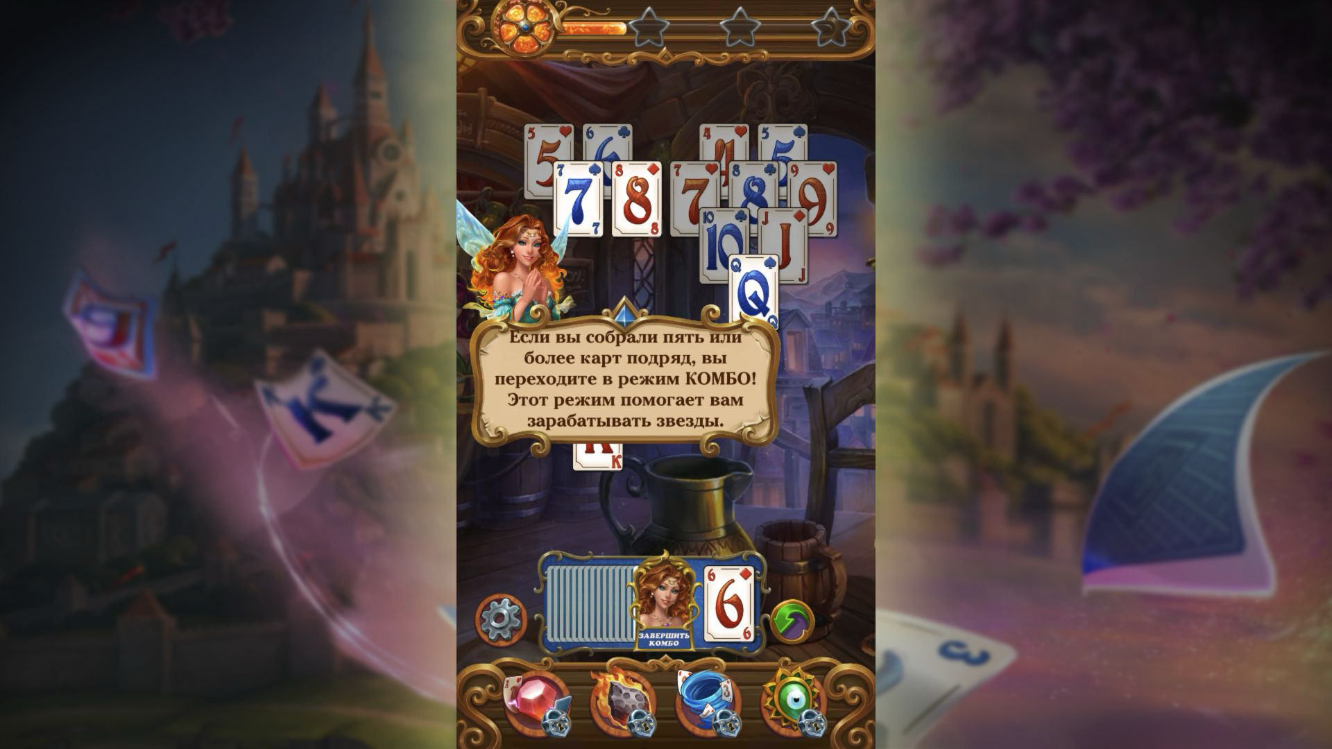 Magic Story of Solitaire combo tutorial over a partly cleared board with the current six card and star meter