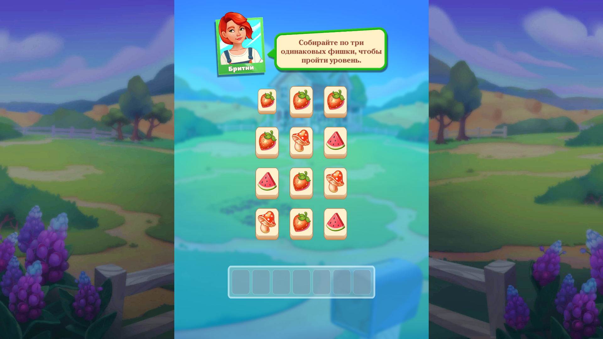 Tile Farm Story tutorial board with three watermelons, three mushrooms, six strawberries, and seven empty tray slots