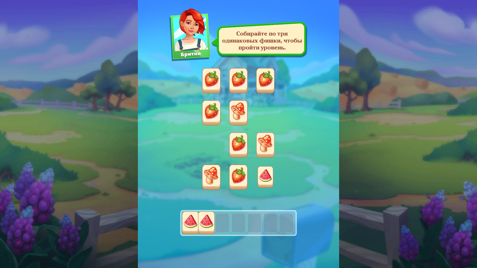 Two watermelon tiles moving into the first two holding cells beneath the Russian tutorial prompt